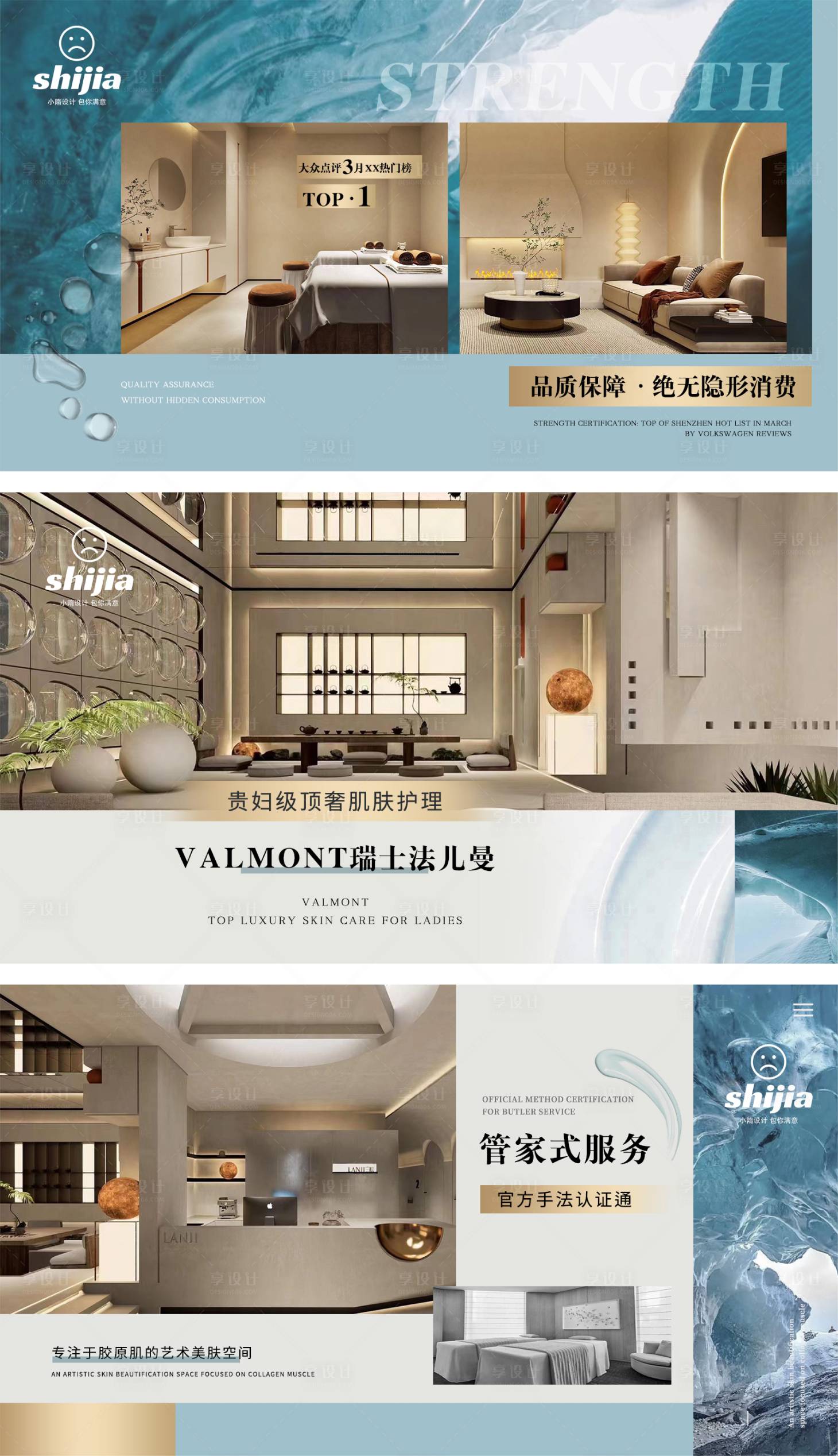 源文件下載【享設計】搜索編號：85130015712905043【美業大眾點評輪播圖】
