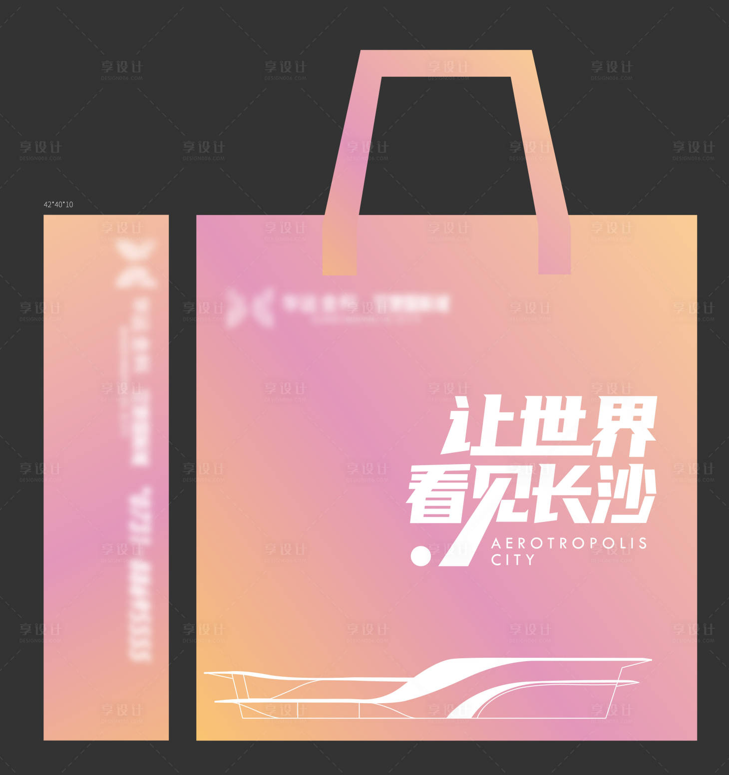 源文件下載【享設(shè)計(jì)】搜索編號(hào)：16950015496372692【鐳射手提袋】