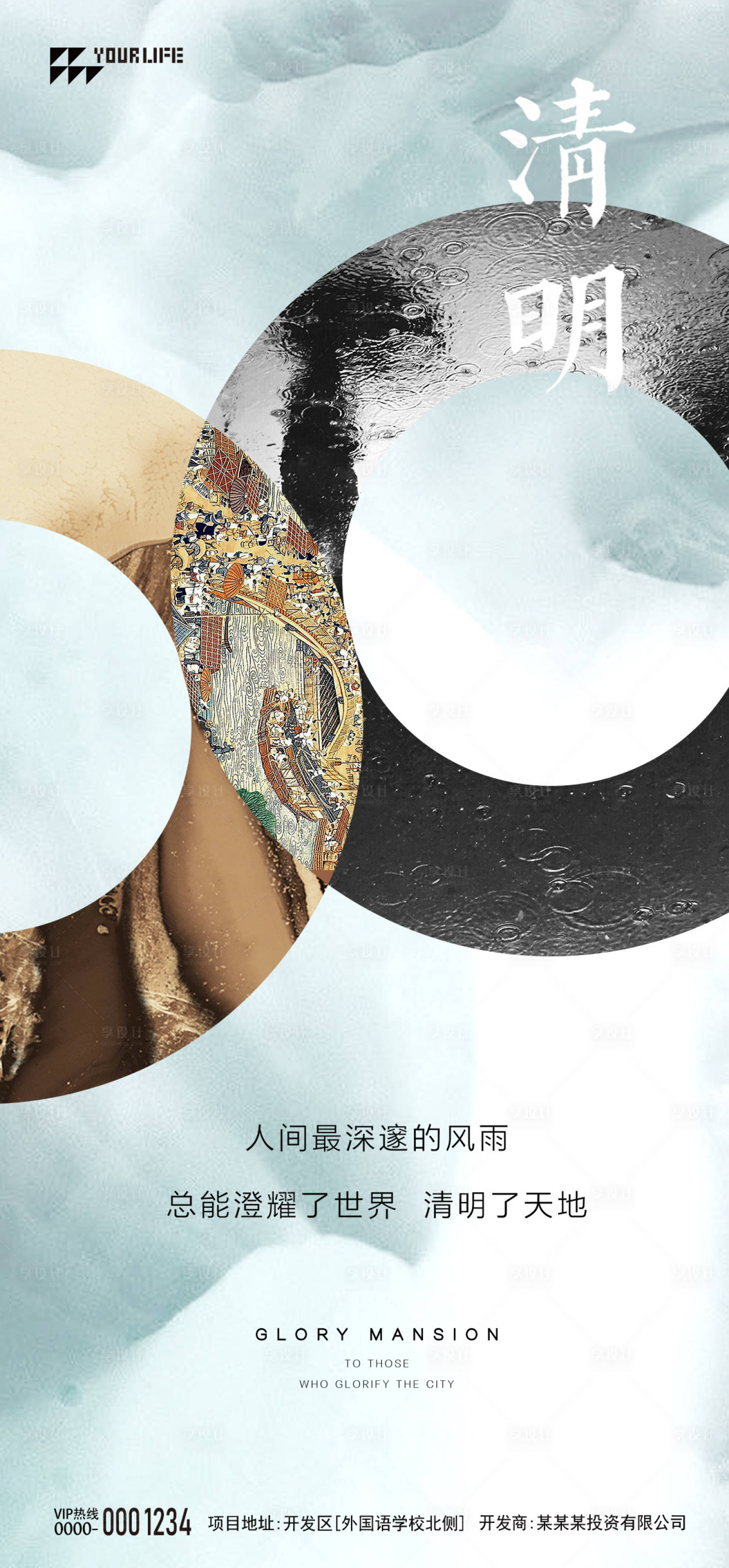 源文件下载【享设计】搜索编号：53780015386407406【清明节】