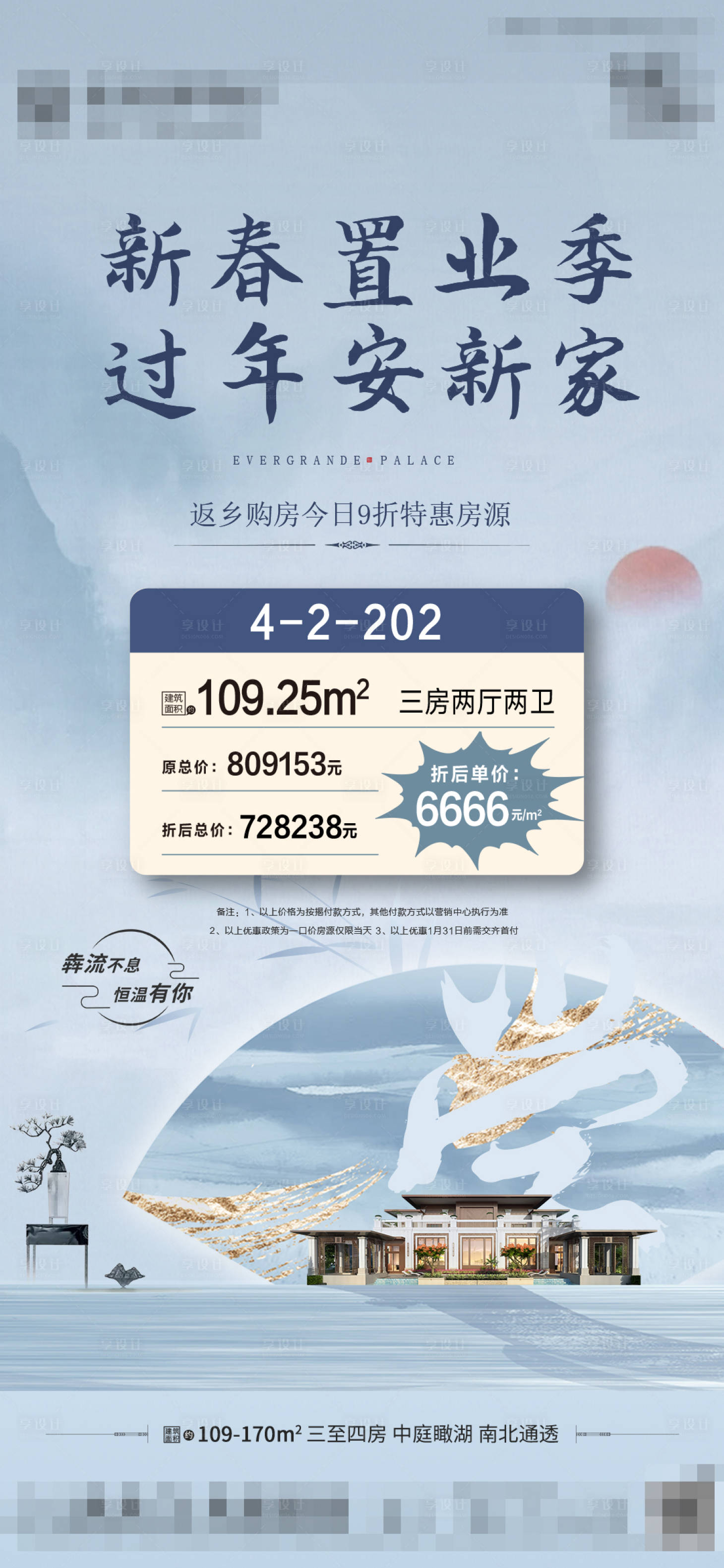 源文件下載【享設計】搜索編號：81280015519865973【特價房】