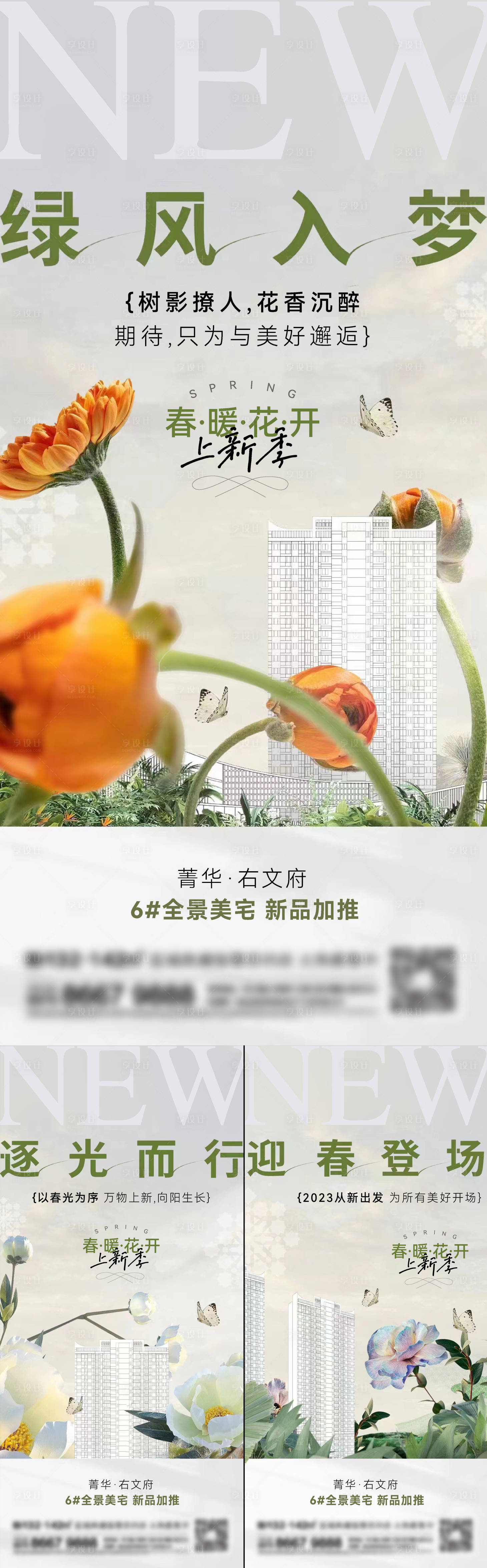 源文件下載【享設計】搜索編號：14930015673585475【地產洋房系列刷屏】