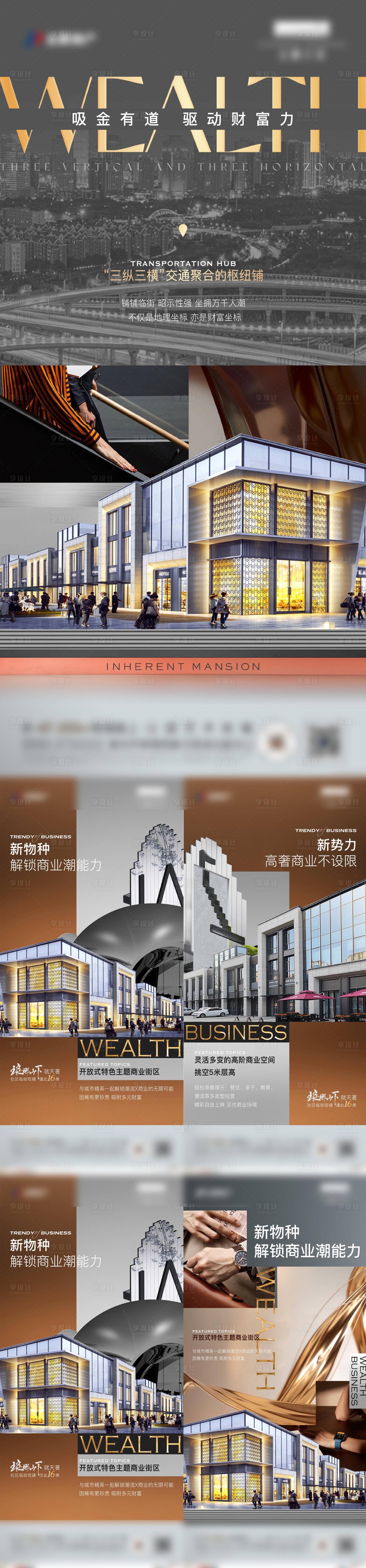 源文件下载【商业价值点】编号：55030015665186097