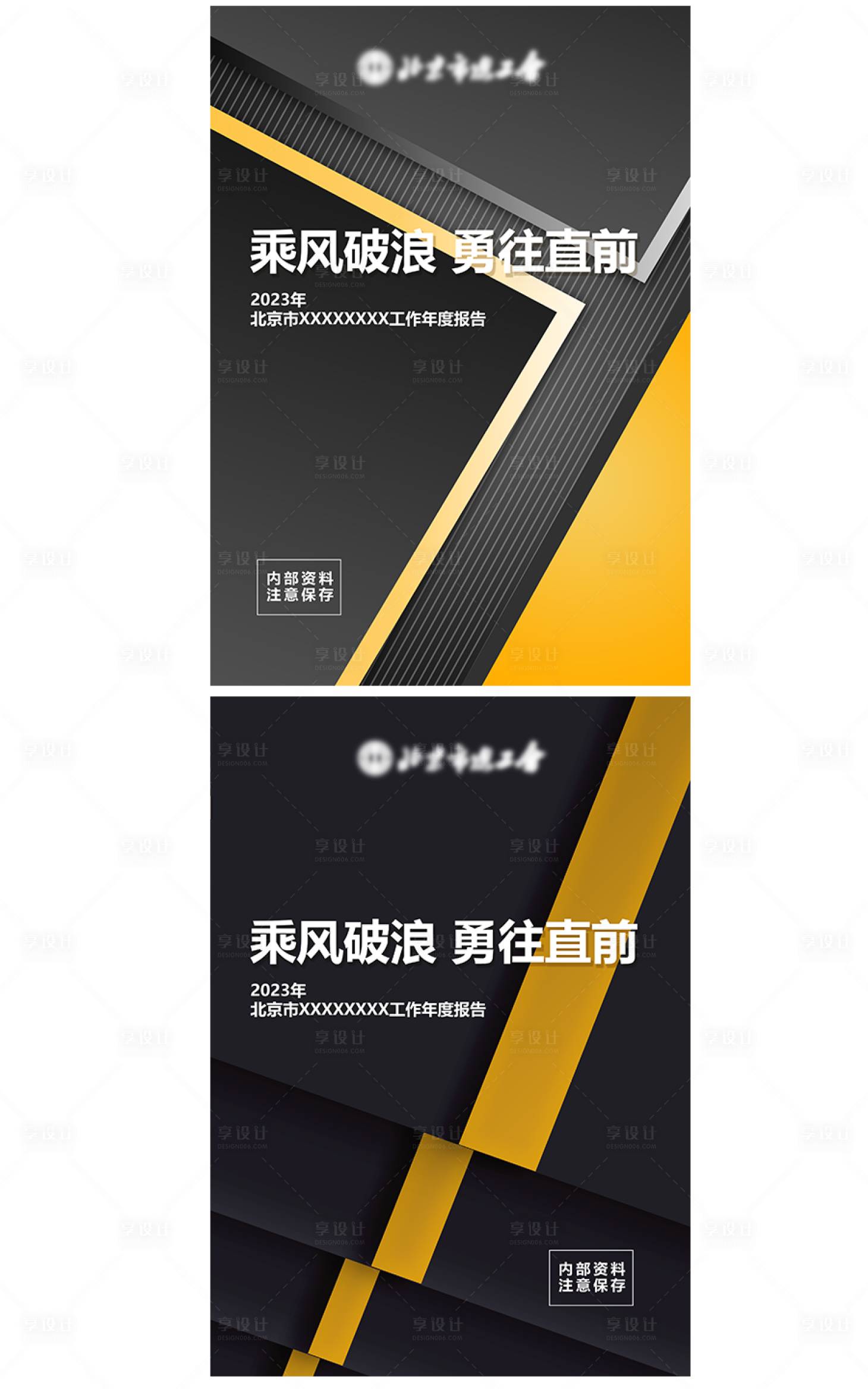 源文件下載【享設(shè)計】搜索編號：45620015655828124【大氣簡約黃黑色高級感品牌封面設(shè)計】