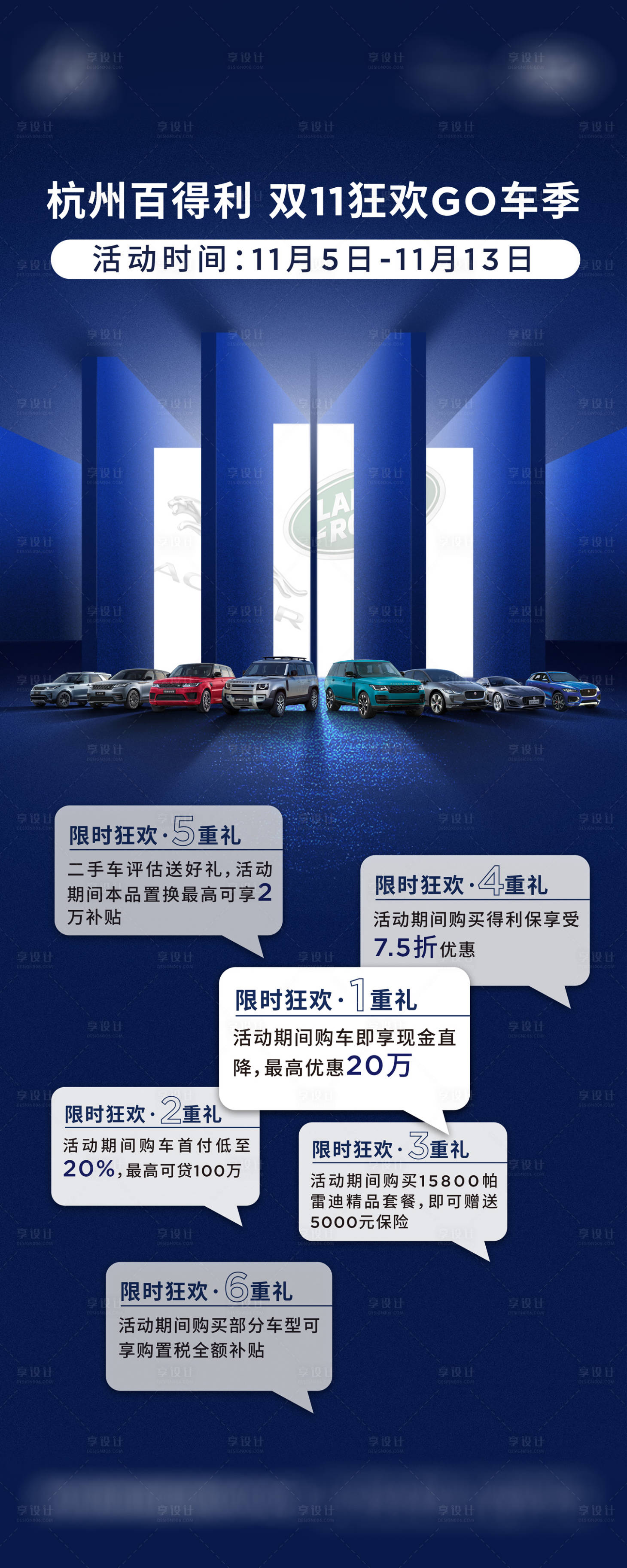 源文件下載【汽車雙十一狂歡購】編號：61420015741456849