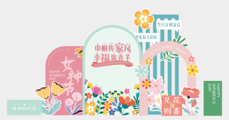 源文件下载【春天美陈】编号：97480015697114925