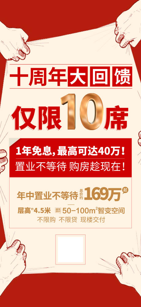 源文件下载【享设计】搜索编号：52590015228964043【大字报喜庆海报】