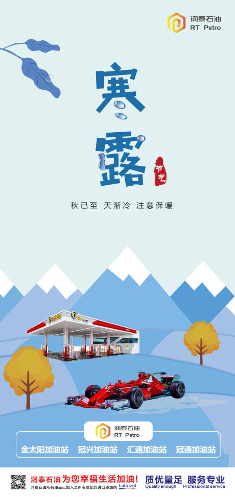 源文件下载【寒露】编号：85670013543936852