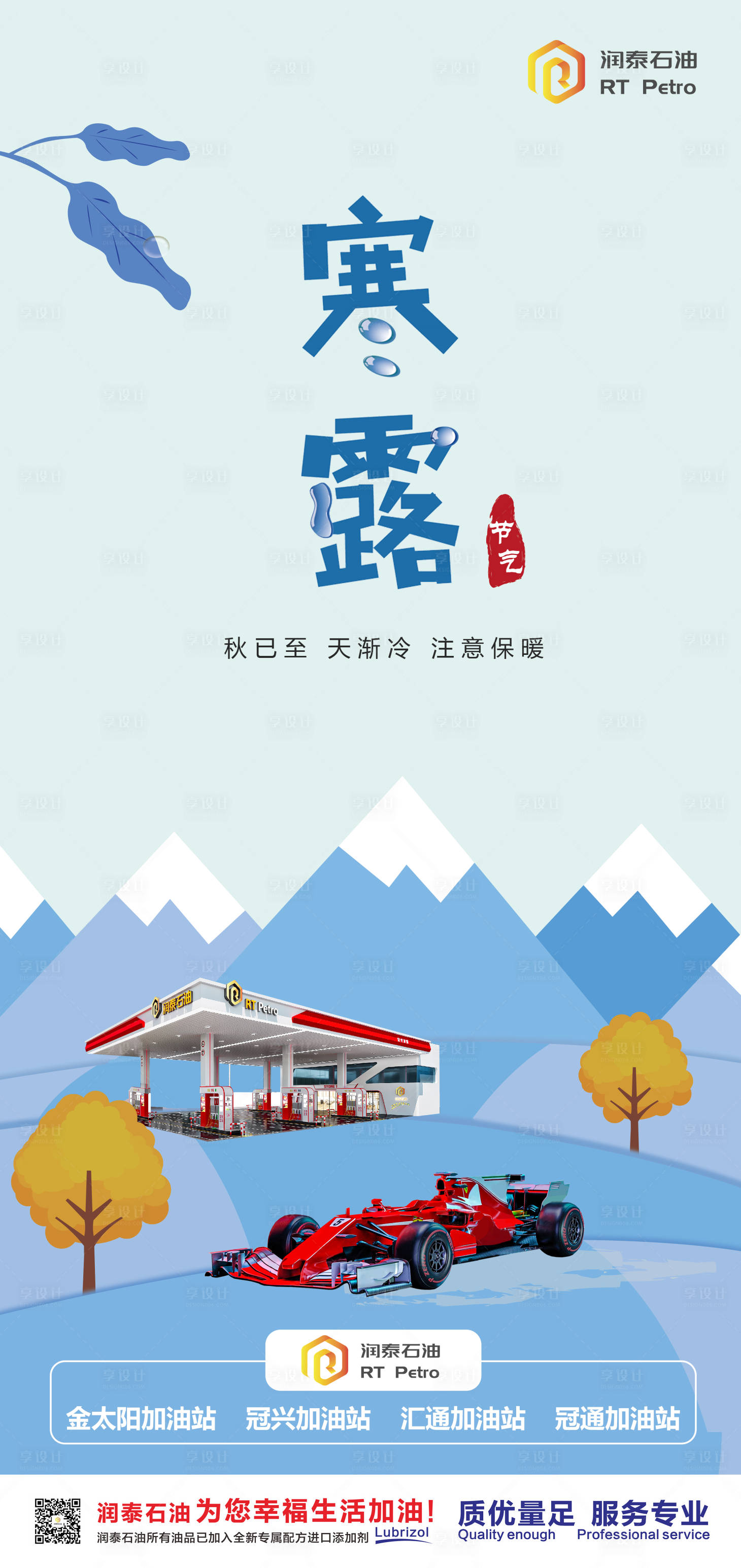 源文件下载【寒露】编号：85670013543936852
