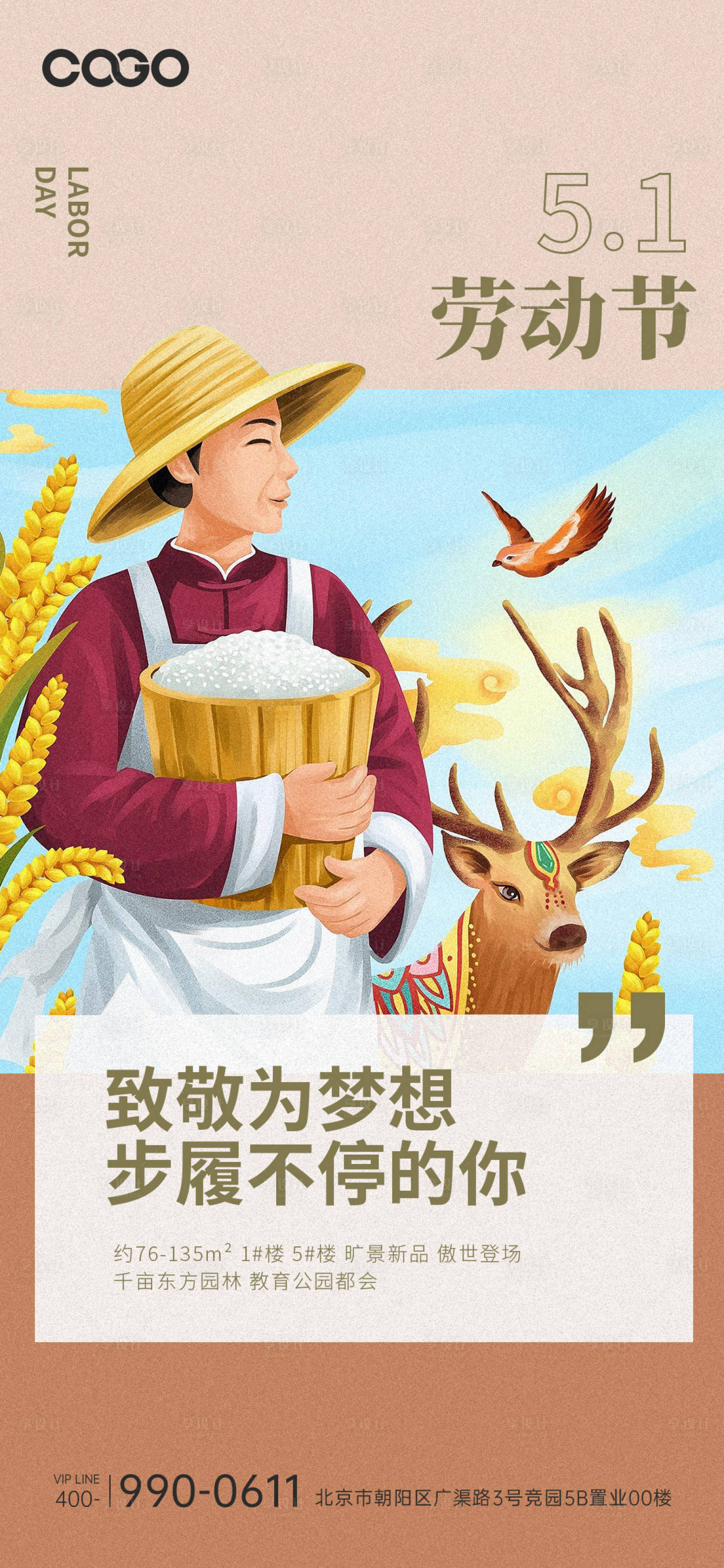 源文件下载【劳动节】编号：79040015365461750