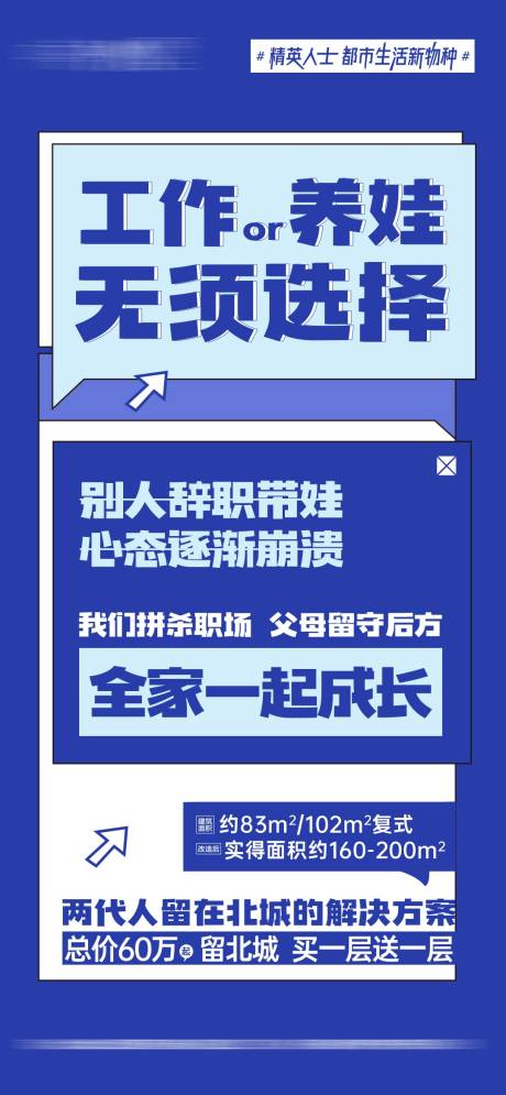 源文件下载【公寓海报】编号：97590015355584637