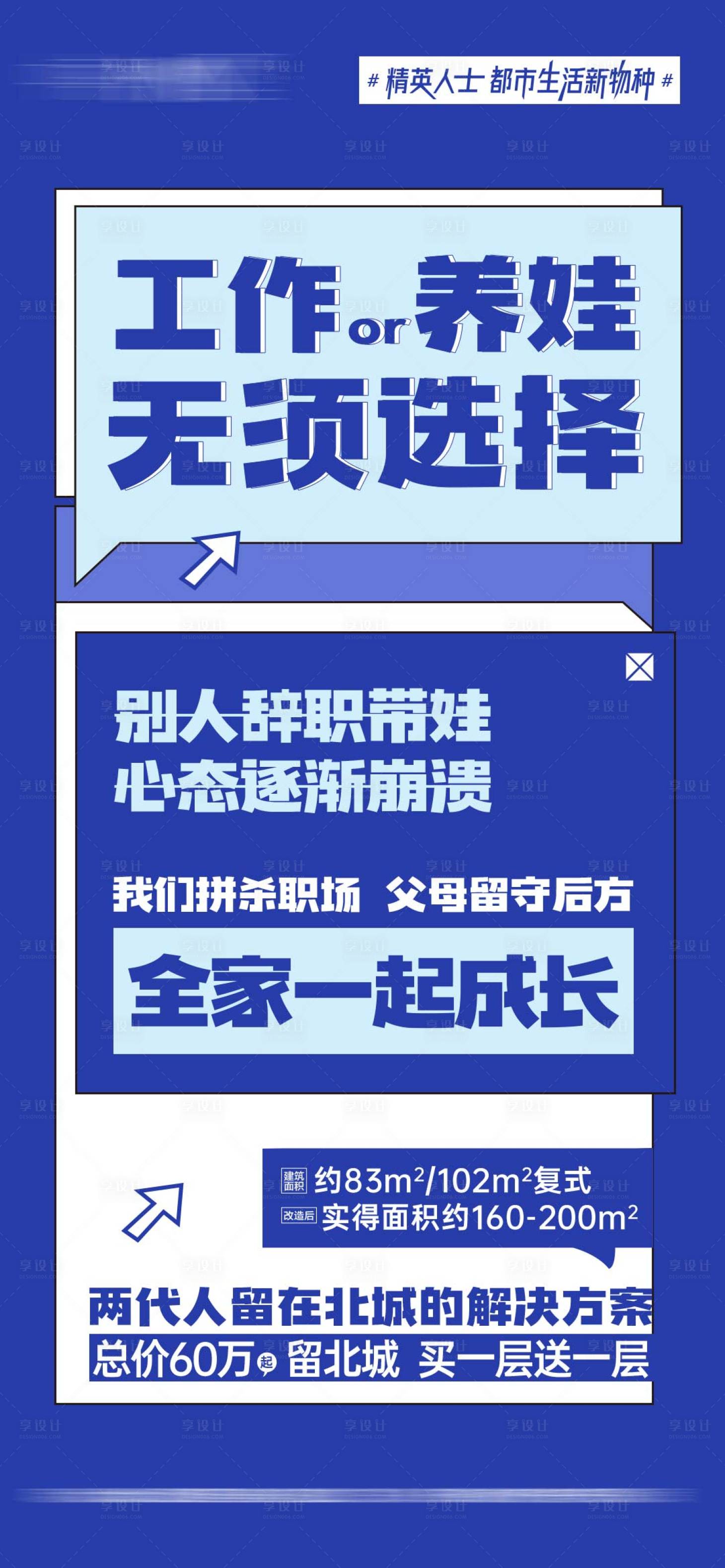 源文件下載【享設(shè)計(jì)】搜索編號(hào)：97590015355584637【公寓海報(bào)】
