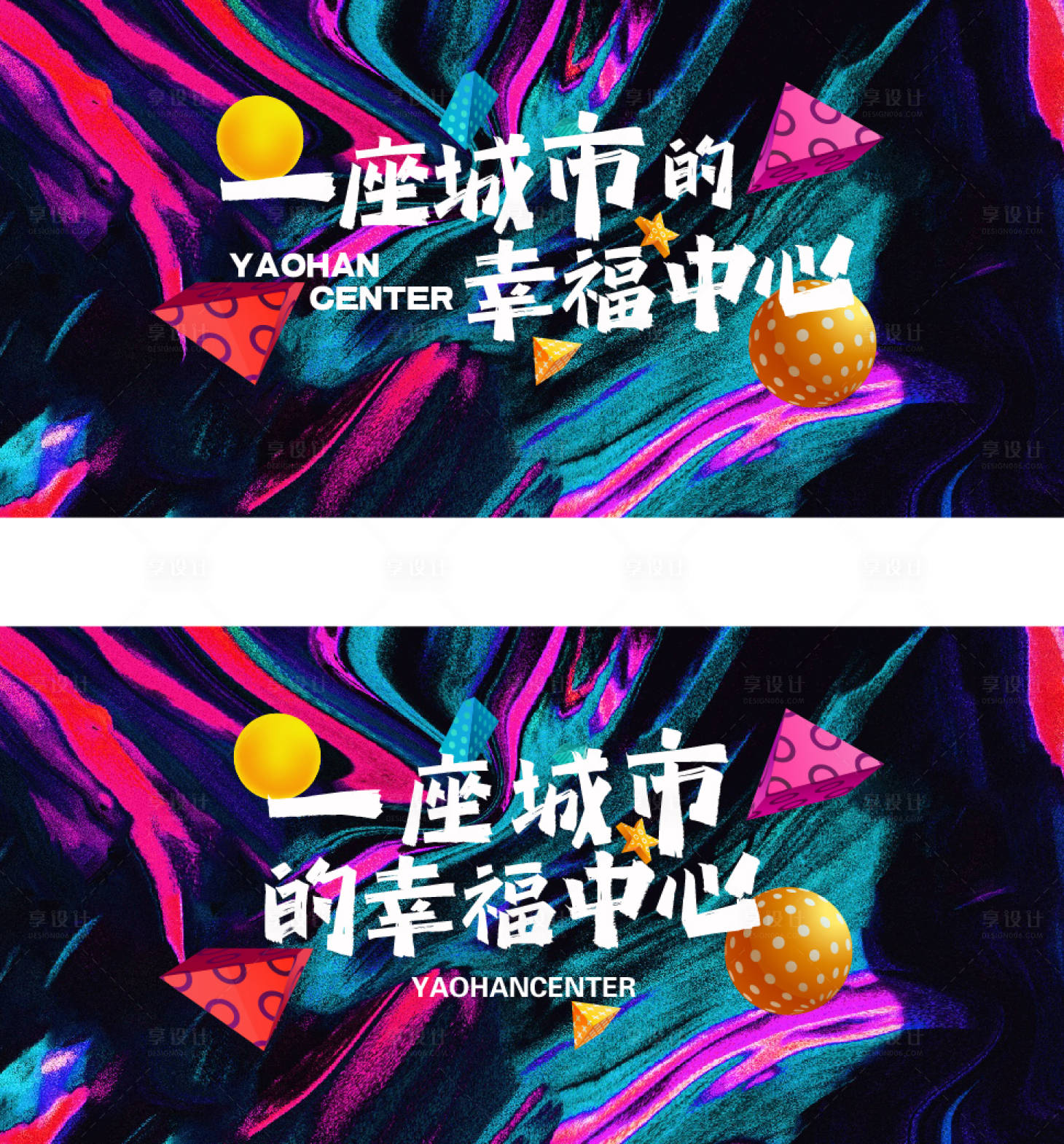 源文件下載【享設計】搜索編號：33180015638693936【圍擋 】