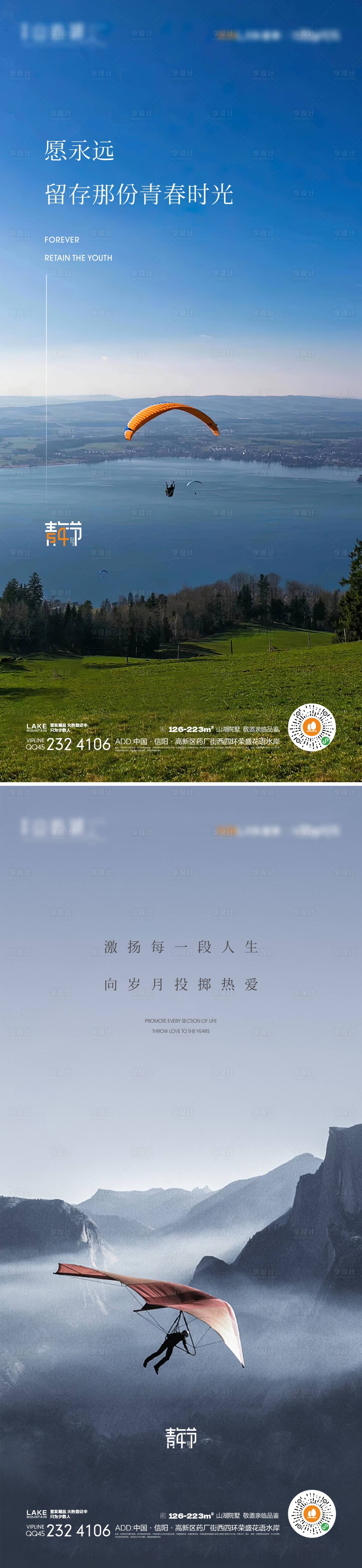 源文件下载【享设计】搜索编号：90860015296965154【青年节】