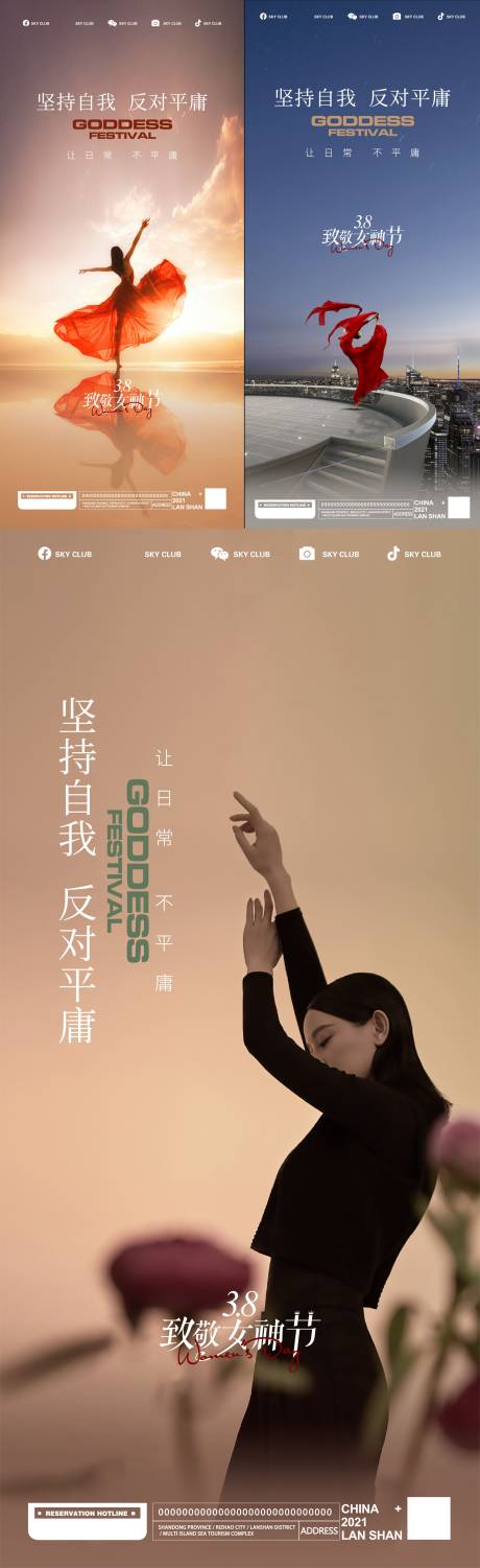 源文件下载【女神节节日海报】编号：77010015522074503