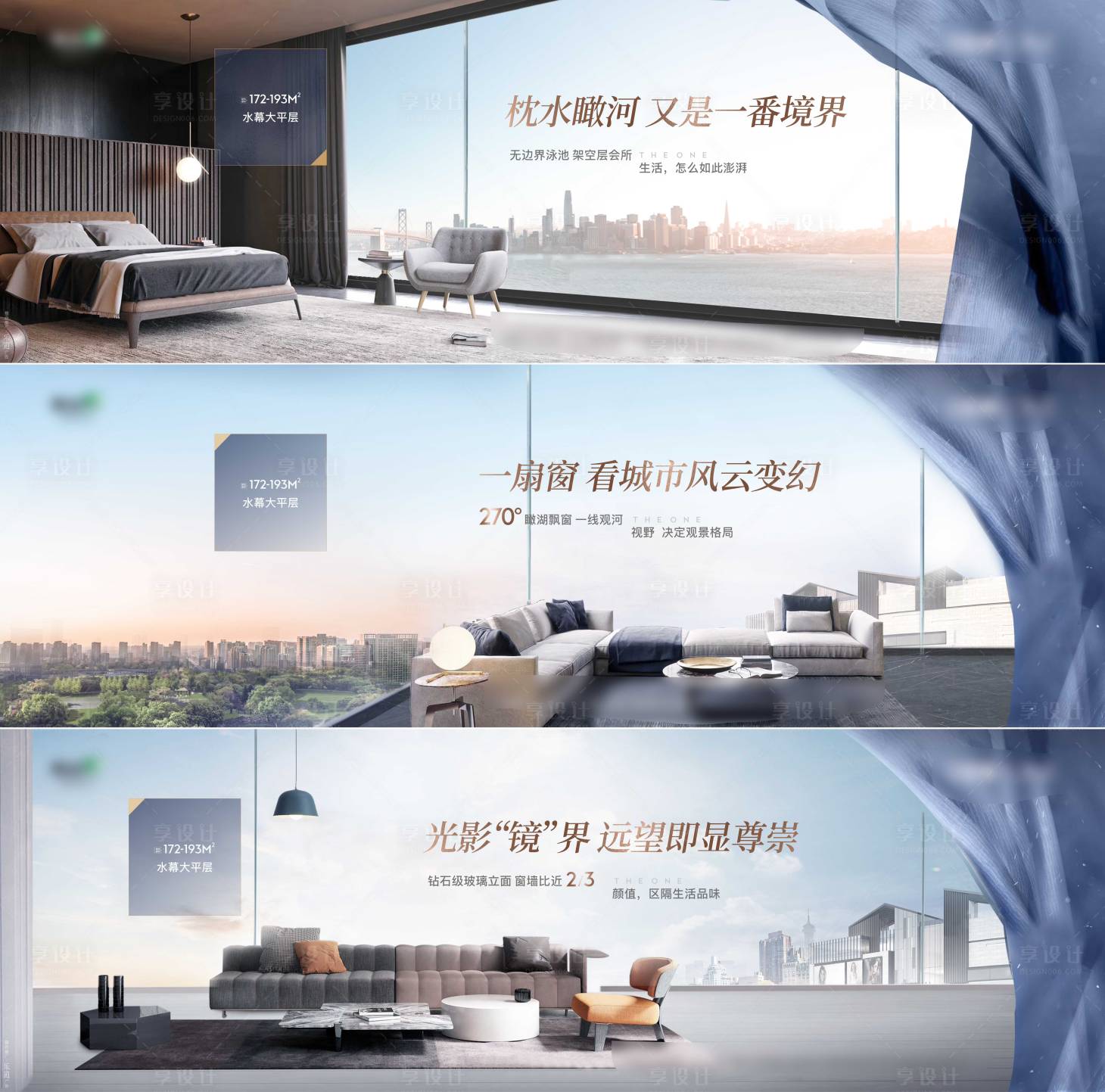 源文件下载【享设计】搜索编号：44000015429175718【地产户型价值点系列单图】