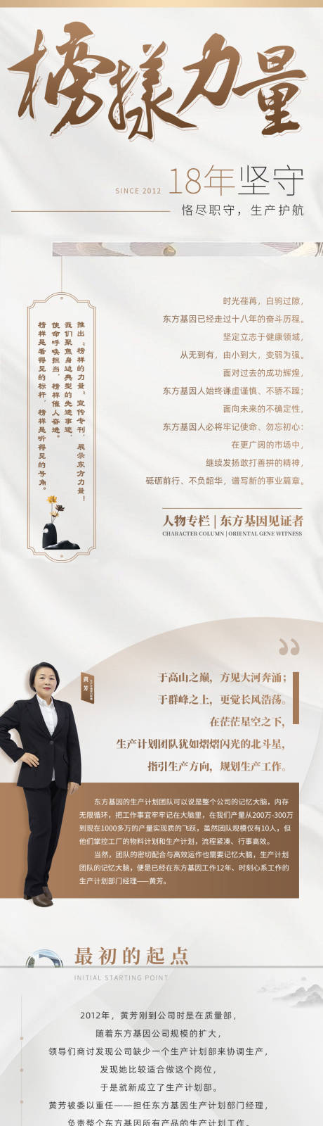 源文件下載【享設計】搜索編號：69900015730011192【個人介紹人物專欄】