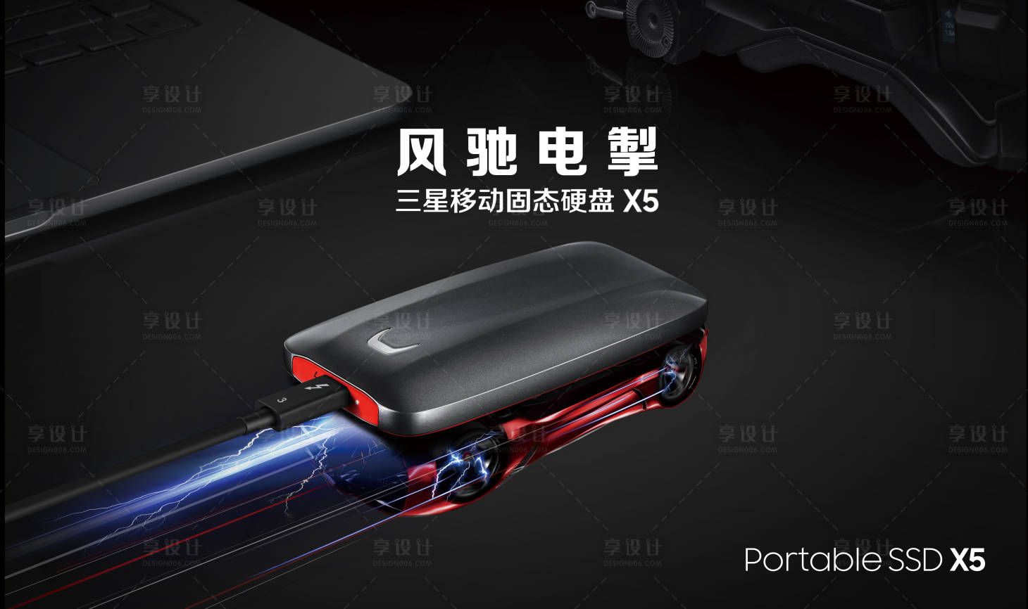 源文件下载【科幻海报（硬盘广告）】编号：70150015627869254