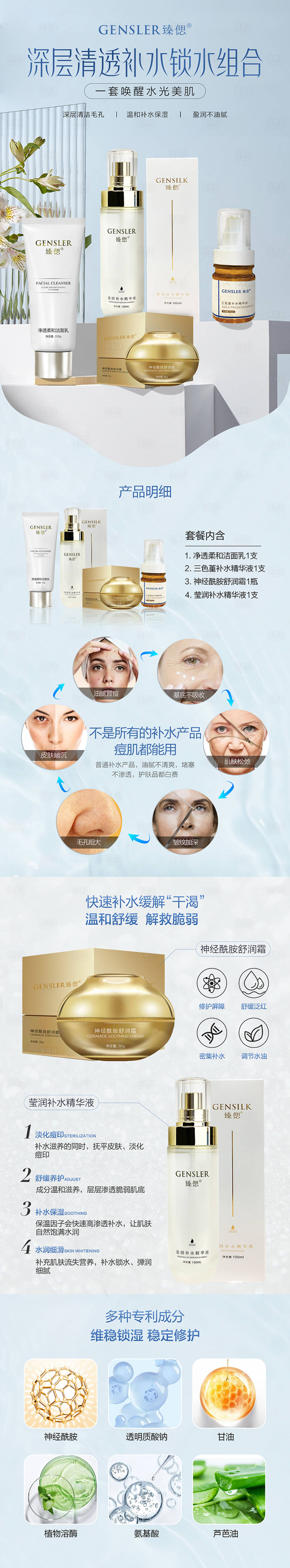 源文件下載【享設計】搜索編號：18660015077787327【醫美詳情頁】