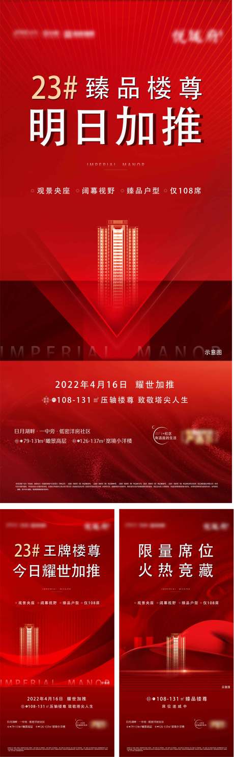 源文件下载【享设计】搜索编号：29820015056576297【加推海报】