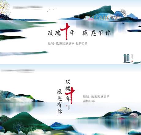 源文件下载【周年庆背景板】编号：12970015674849428