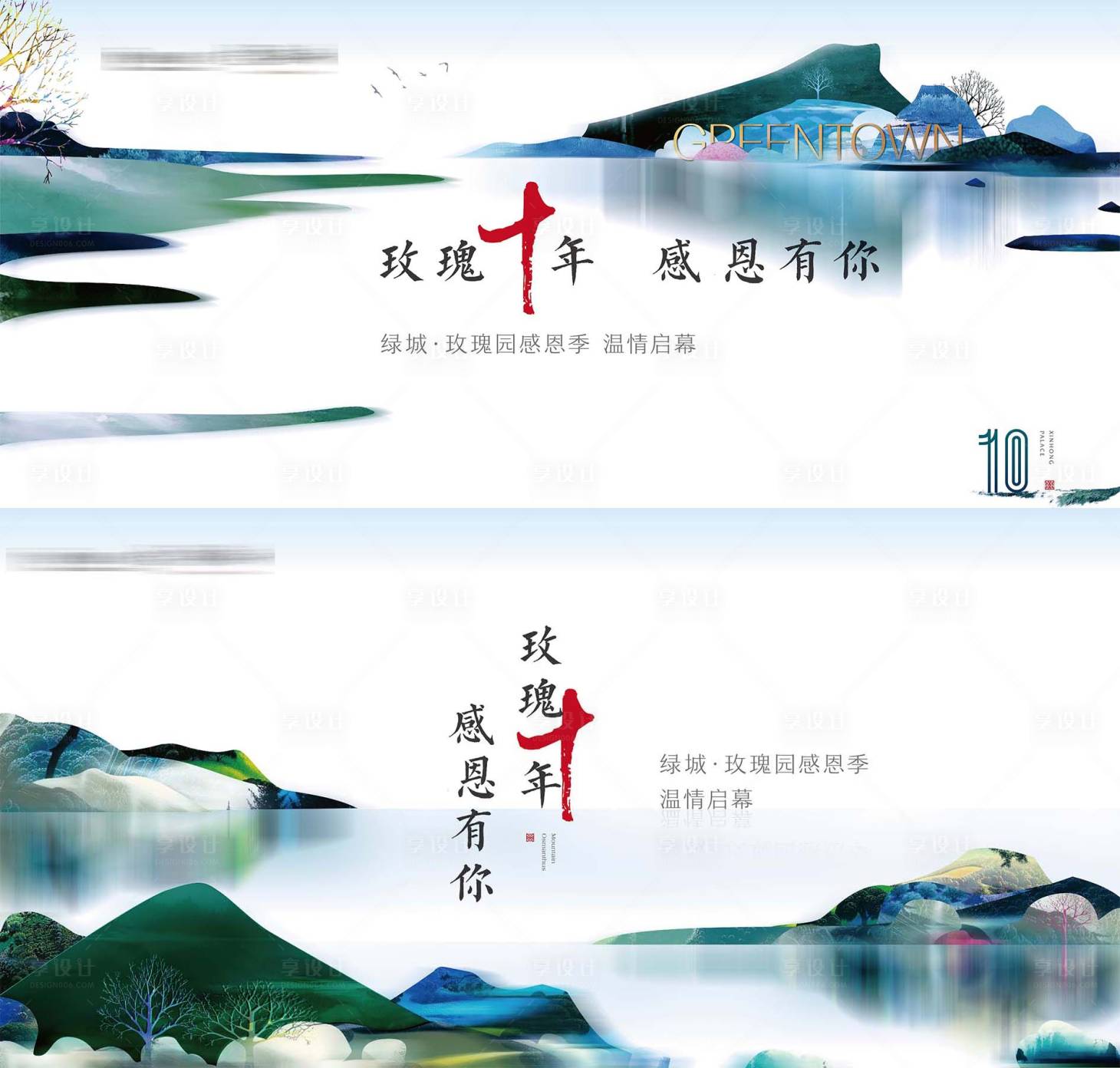 源文件下載【享設計】搜索編號：12970015674849428【周年慶背景板】