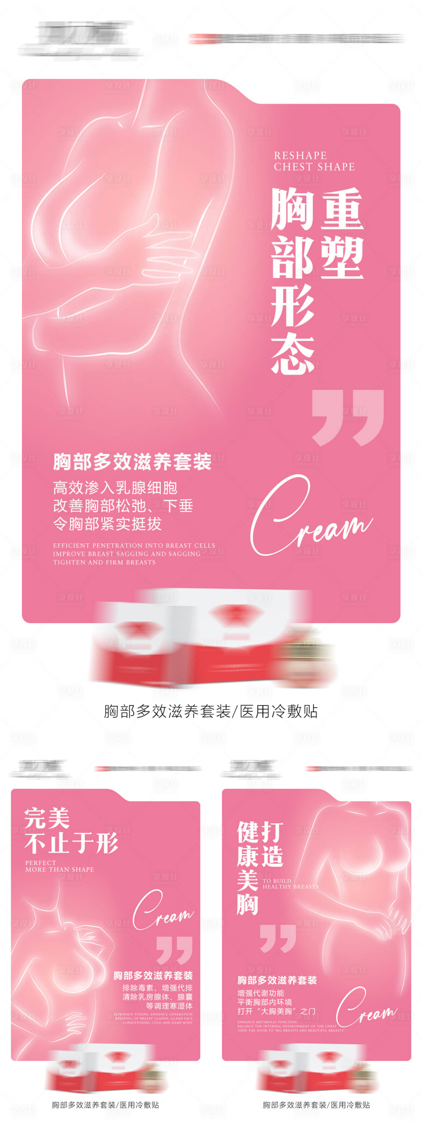 源文件下载【享设计】搜索编号：27230015111152263【产品系列海报(TIF用PS打开)】