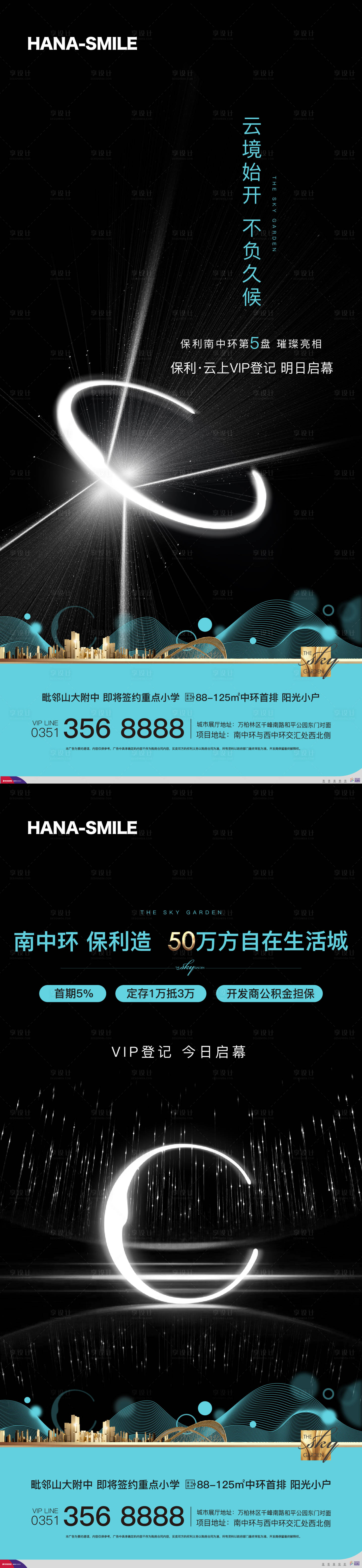 源文件下載【享設計】搜索編號：79640015487724465【啟幕微信】
