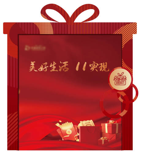 源文件下载【礼盒蝴蝶结背景板】编号：62910015161784497