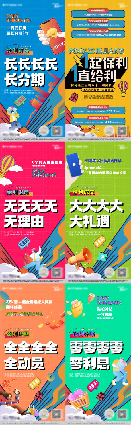 源文件下载【享设计】搜索编号：86010015628567301【双十一活动系列】