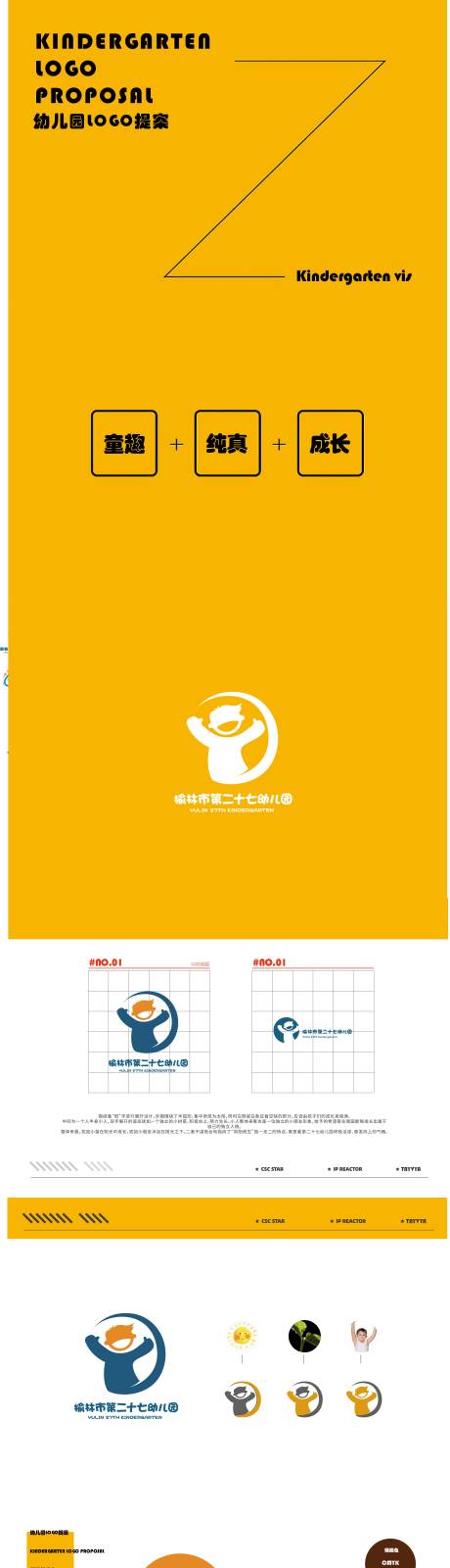 源文件下载【幼儿园LOGO设计样机】编号：20230318010559185