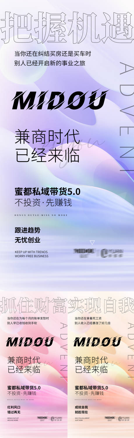 源文件下載【微商醫美價值點招商系列海報】編號：14750015049521938