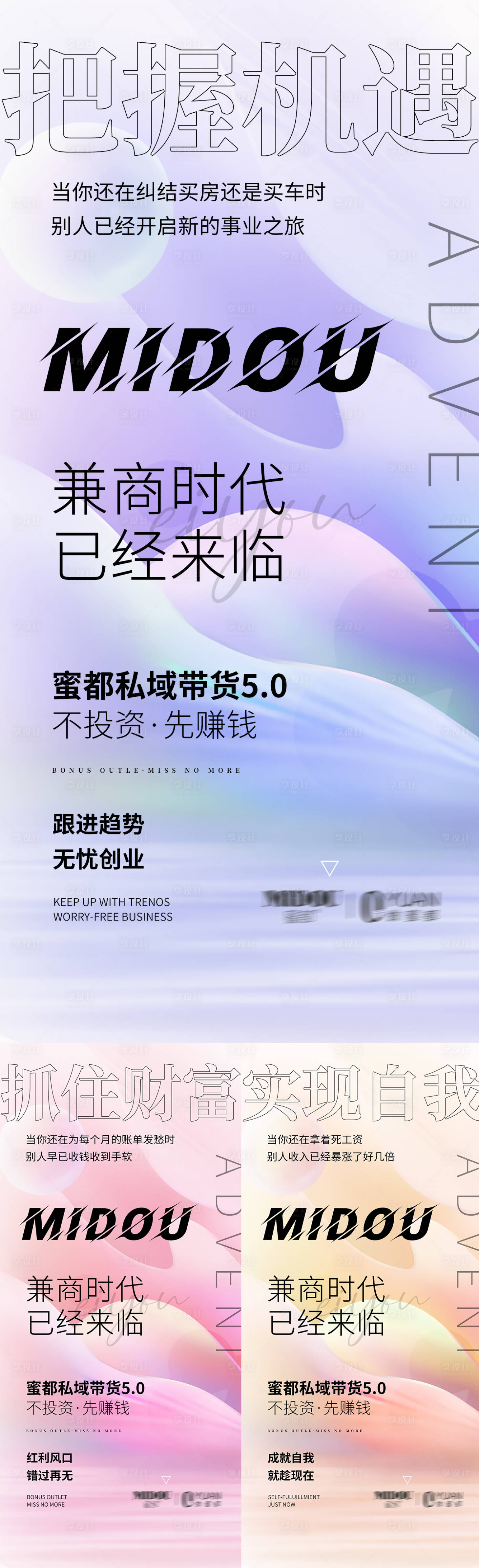 源文件下载【微商医美价值点招商系列海报】编号：20230301085618833