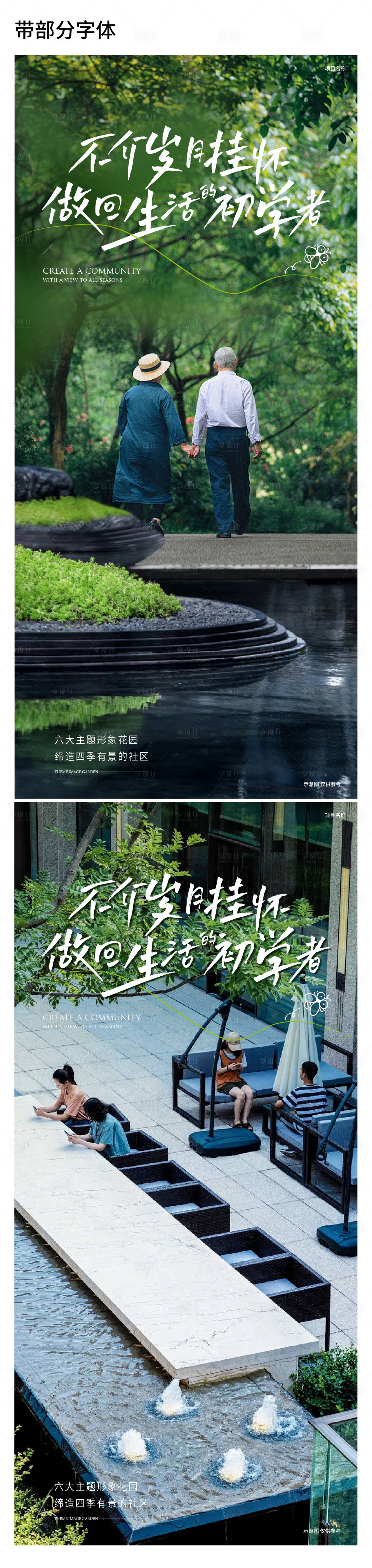 源文件下载【享设计】搜索编号：77610015492224406【地产价值点海报】