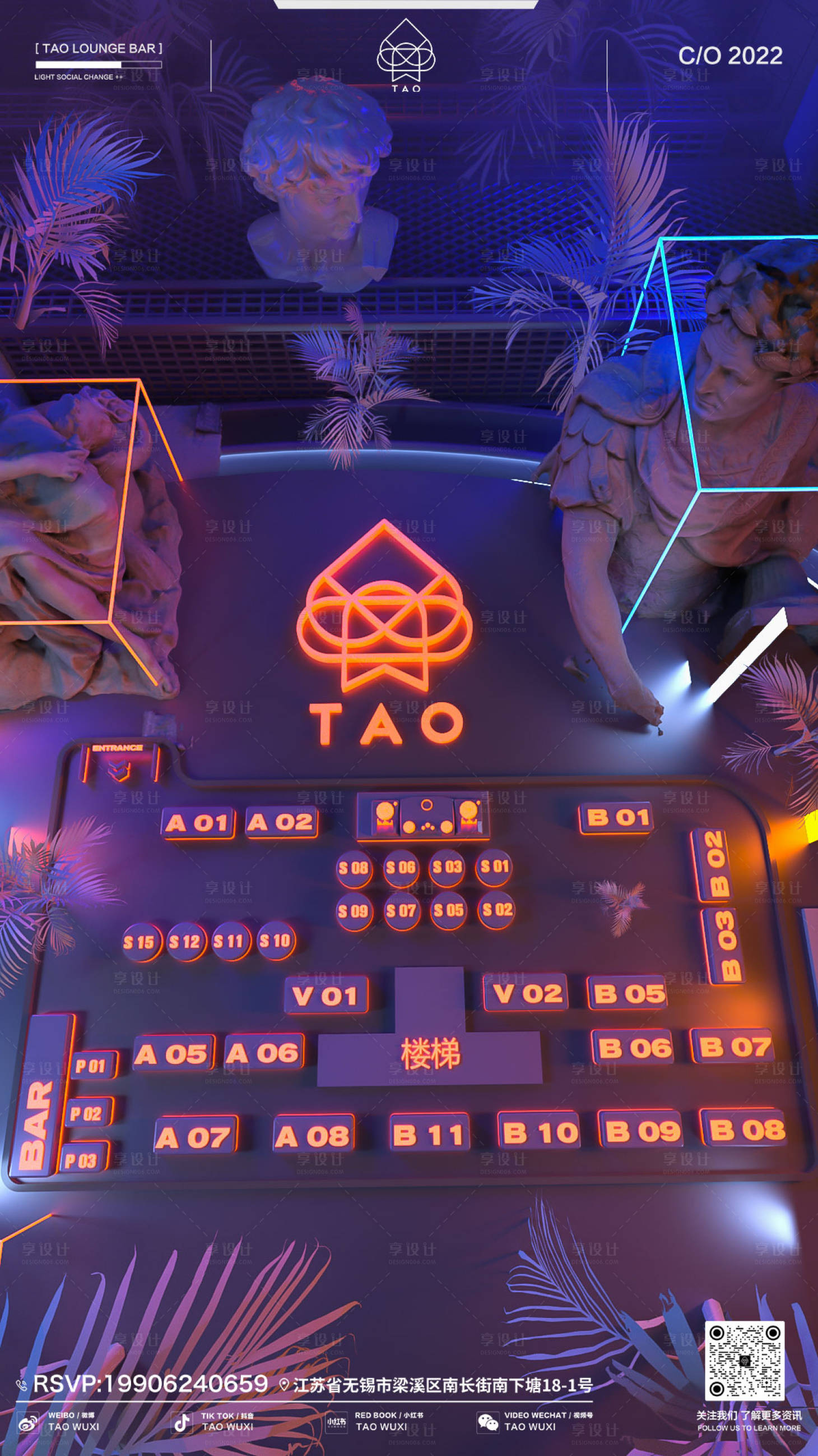 源文件下载【享设计】搜索编号：10400015552618167【酒吧夜店座位图】