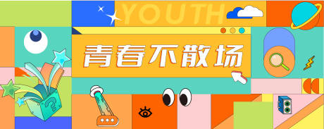 源文件下载【商业主画面活动展板】编号：53170015276469859