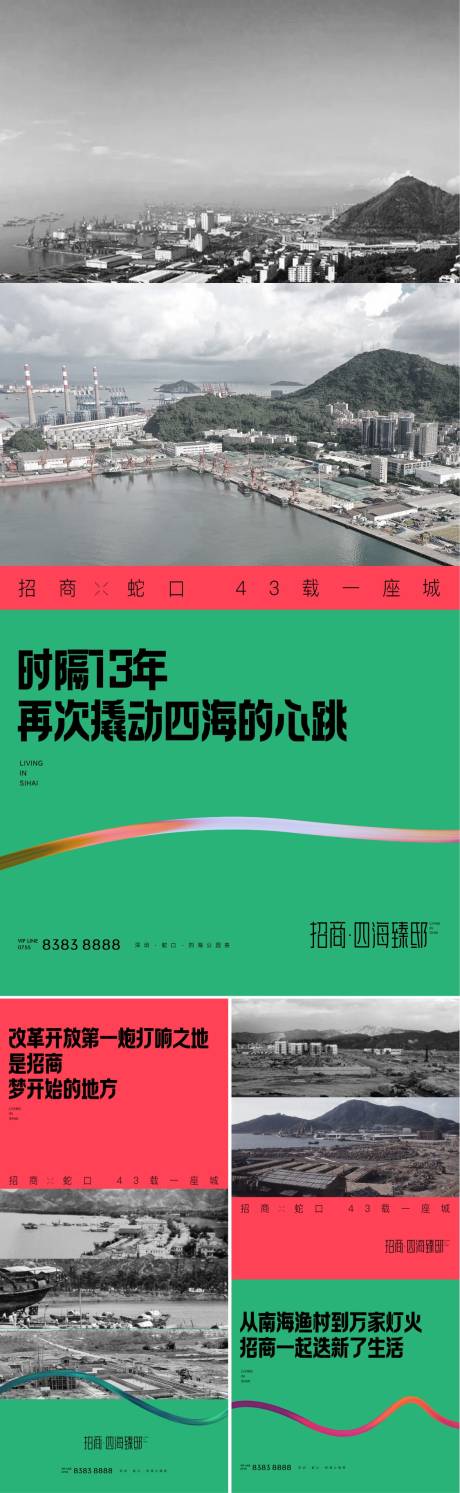 源文件下载【地产系列海报】编号：54840015311925662