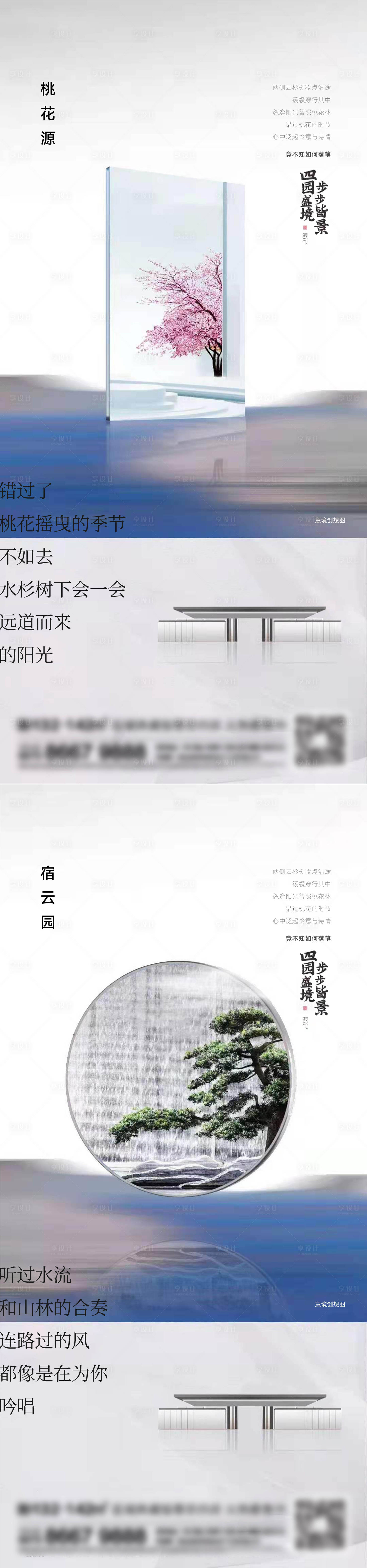 源文件下载【享设计】搜索编号：74840015460398419【地产洋房系列刷屏】