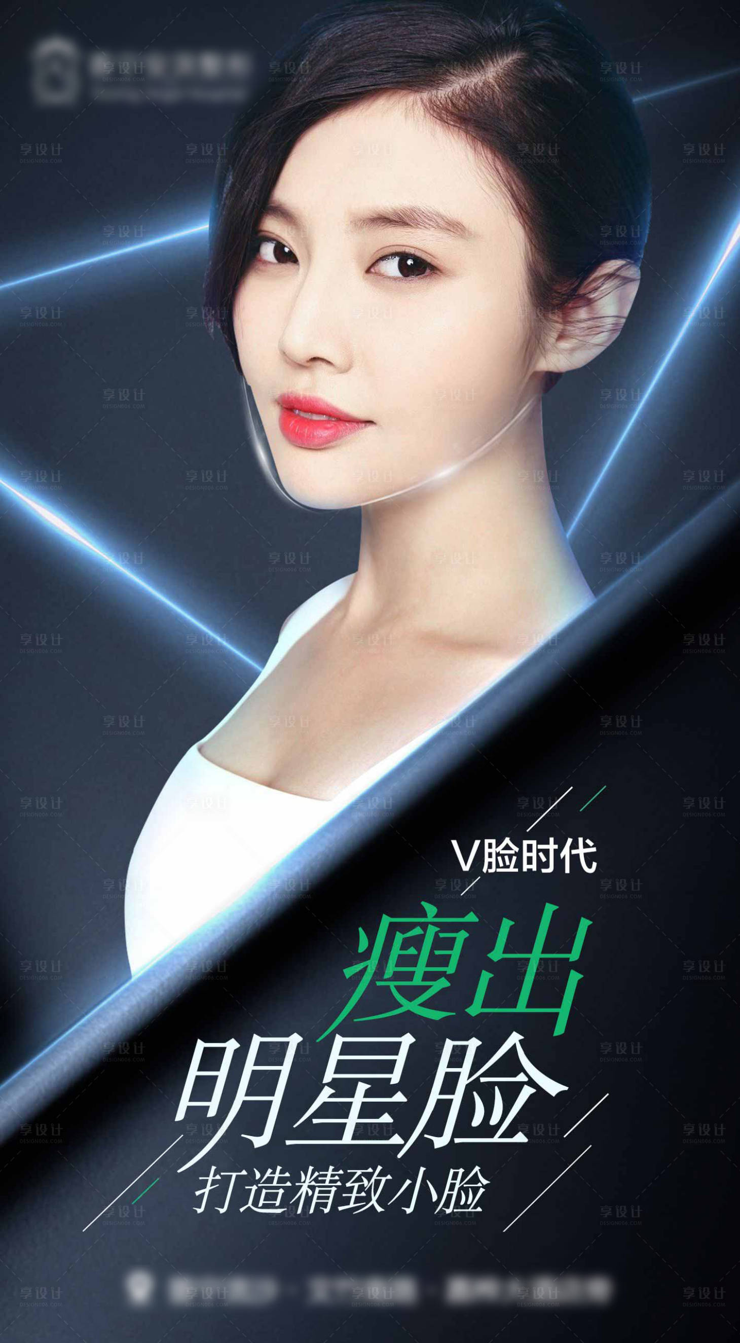 源文件下载【医美瘦脸针】编号：96140015361208145