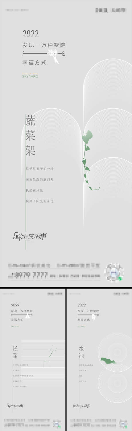 源文件下载【享设计】搜索编号：84110015379288517【地产洋房价值点系列海报】