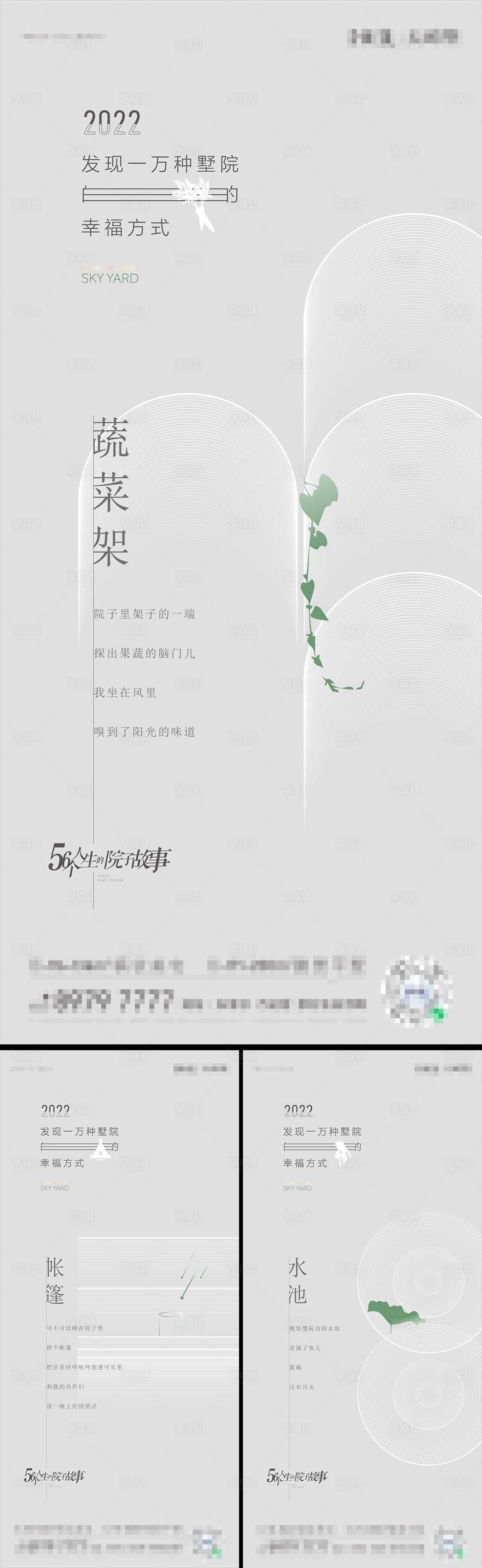 源文件下載【享設計】搜索編號：84110015379288517【地產(chǎn)洋房價值點系列海報】