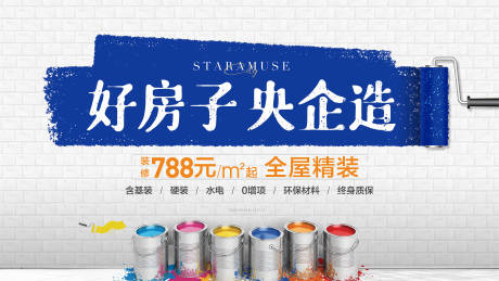 源文件下载【房地产家装节主画面海报】编号：59630015524168197