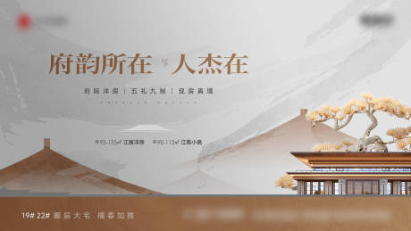 源文件下載【享設計】搜索編號：61940015499096993【地產中式主畫面】