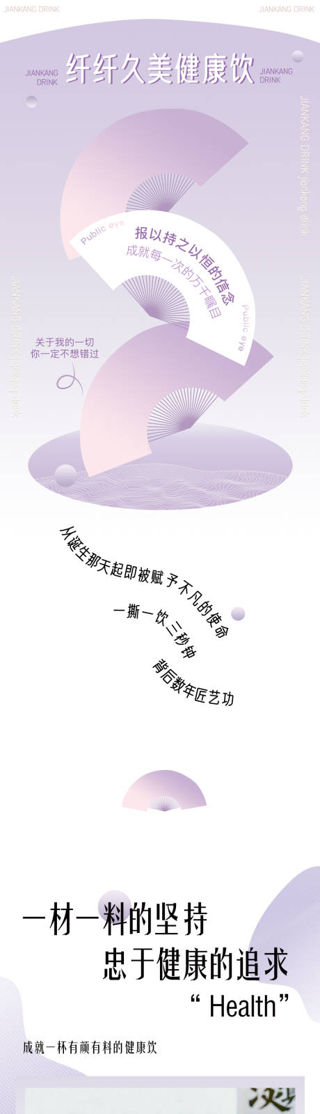 源文件下载【潮流创意葡萄饮品时尚长图】编号：20230301004111144