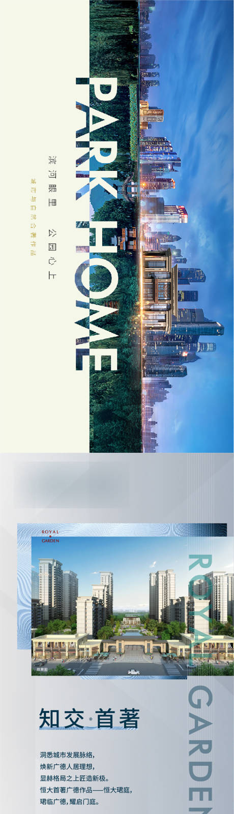 源文件下载【项目价值点H5长图海报】编号：32280015063212139