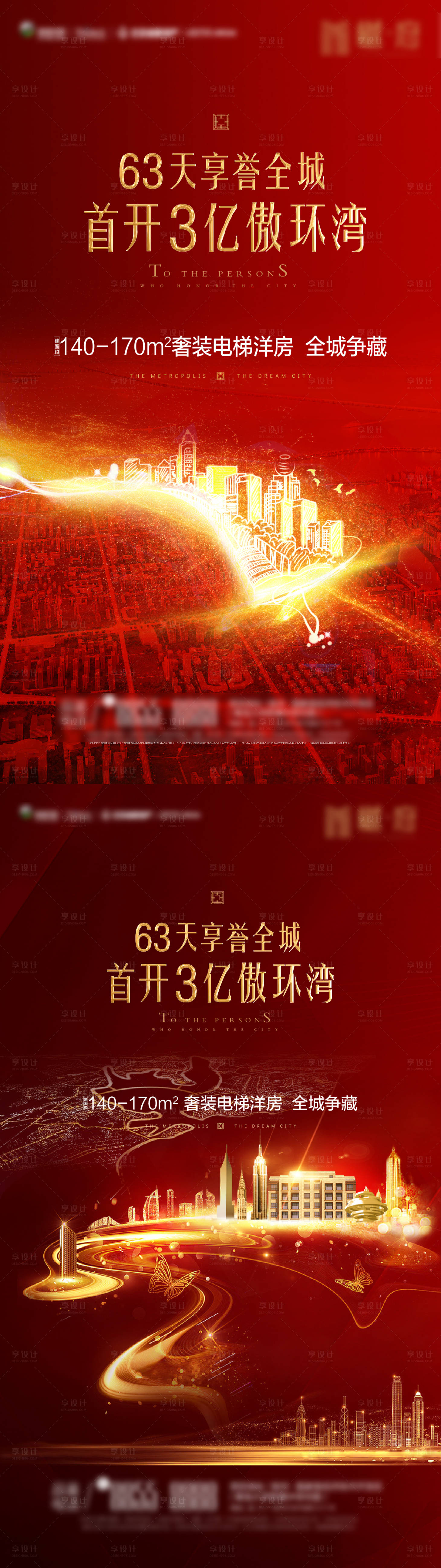 源文件下載【享設(shè)計】搜索編號：86090015107693099【后宣刷屏 】