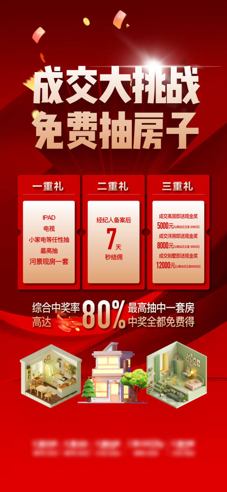源文件下载【渠道海报】编号：94790015163556023