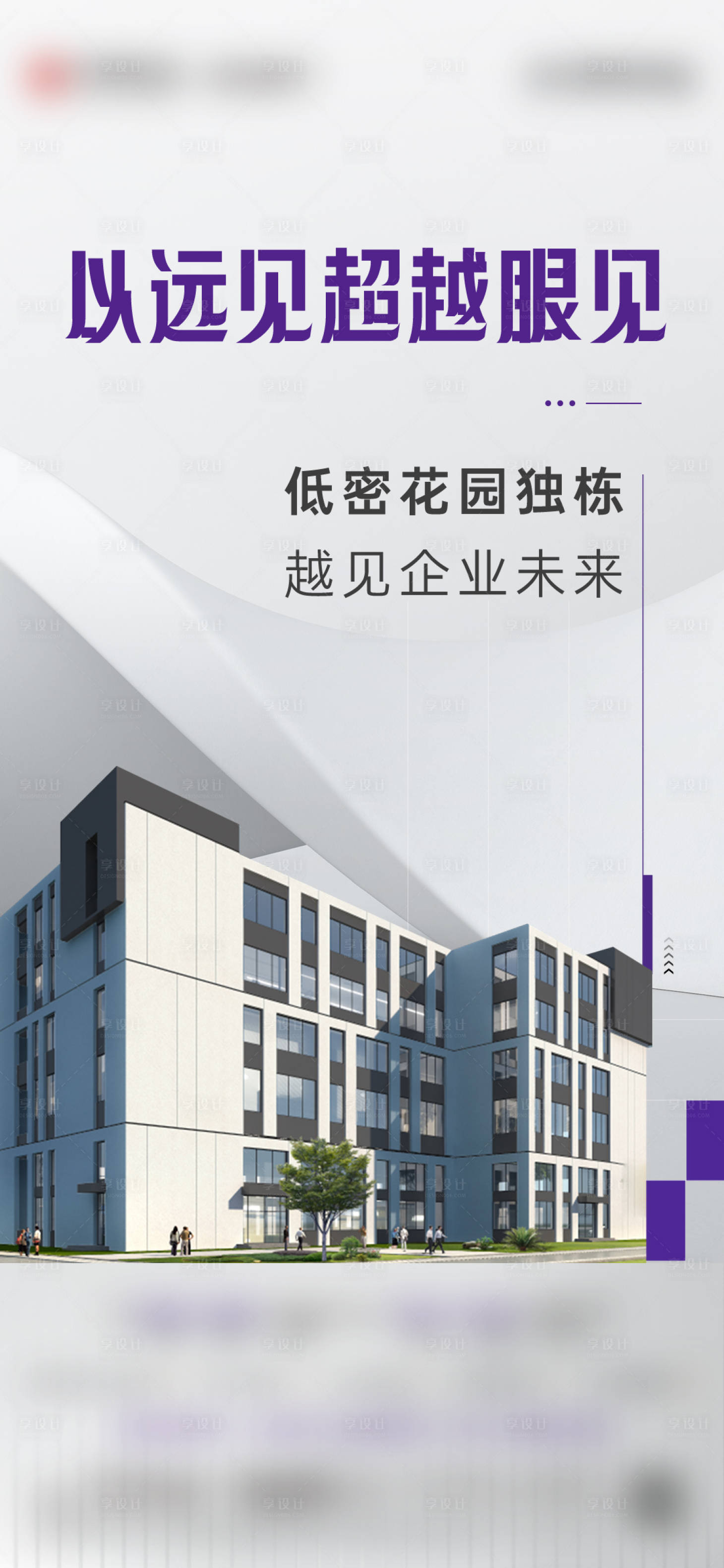 源文件下載【現房海報】編號：12890015553173084