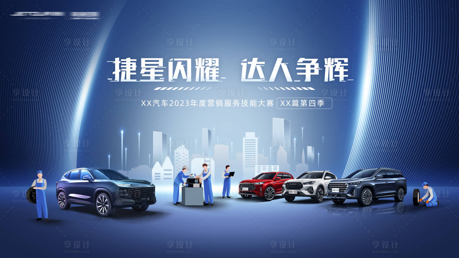 源文件下载【汽车技能比拼画面】编号：20090015641398704