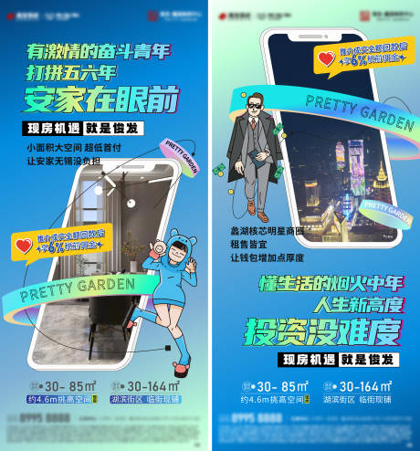 源文件下载【地产价值海报】编号：18030015399515027