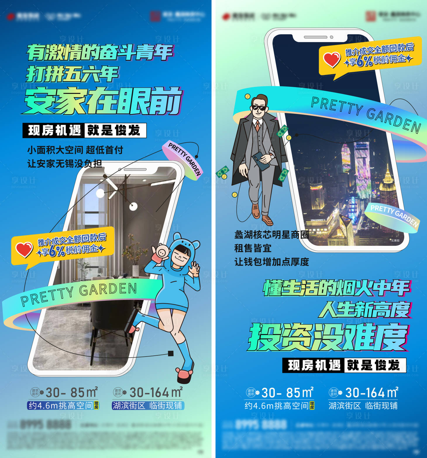 源文件下载【地产价值海报】编号：18030015399515027